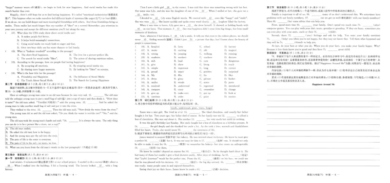 26春精彩练习外研七下试卷_七下外研版2026英语_2026春_赠送：教辅合集_2026春精彩练习