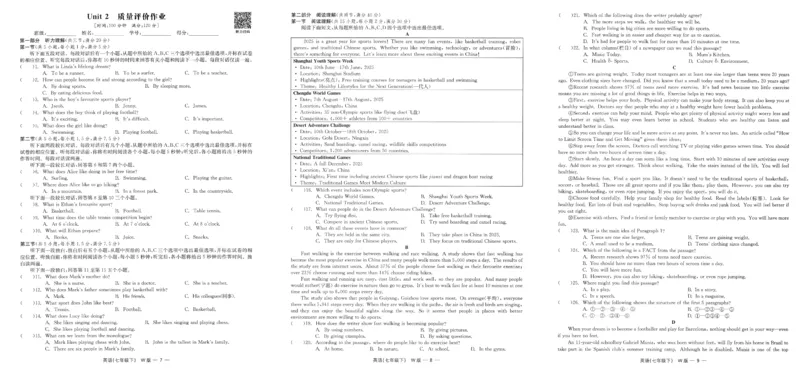 26春精彩练习外研七下试卷_七下外研版2026英语_2026春_赠送：教辅合集_2026春精彩练习