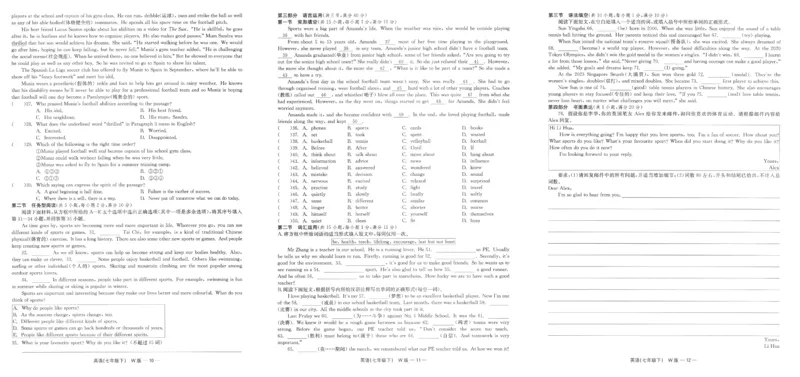 26春精彩练习外研七下试卷_七下外研版2026英语_2026春_赠送：教辅合集_2026春精彩练习