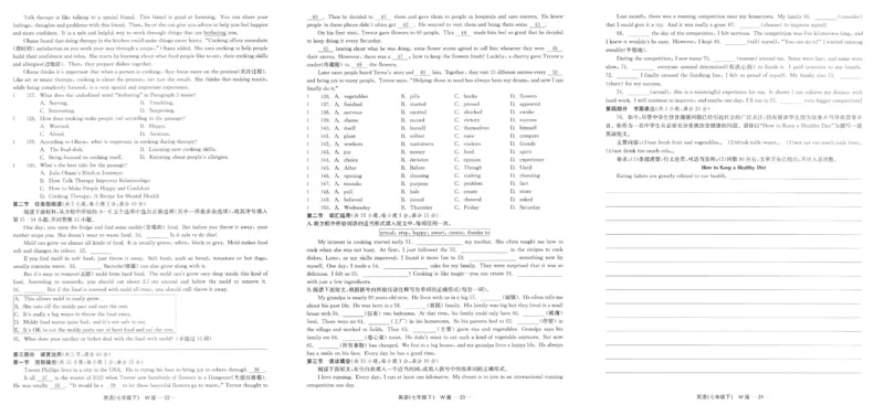 26春精彩练习外研七下试卷_七下外研版2026英语_2026春_赠送：教辅合集_2026春精彩练习