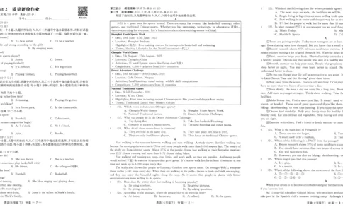 26春精彩练习外研七下试卷_七下外研版2026英语_2026春_赠送：教辅合集_2026春精彩练习