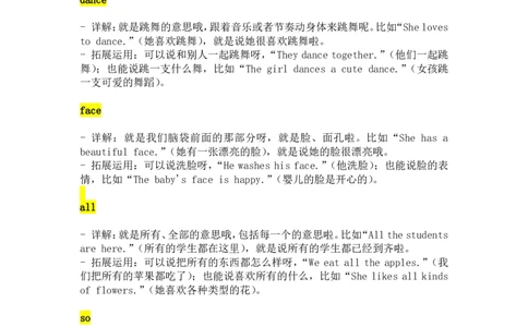 2024-2025学年新版人教英语三下Unit2Expressingyourself单词详解与拓展运用（PDF版）_26春四年级上下册人教版_17练习资料_小学英语（预习复习资料大礼包）_《小学英语单词默写表》