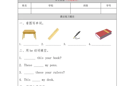 26Unit9Period2_课后练习_26春四年级上下册人教版_四上英语合集人教版PEP英语四年级上册新教材（教学视频+课件+动画+音频+练习+教案）_17练习资料_小学英语（预习复习资料大礼包）