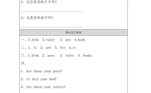 26Unit9Period2_课后练习_26春四年级上下册人教版_四上英语合集人教版PEP英语四年级上册新教材（教学视频+课件+动画+音频+练习+教案）_17练习资料_小学英语（预习复习资料大礼包）