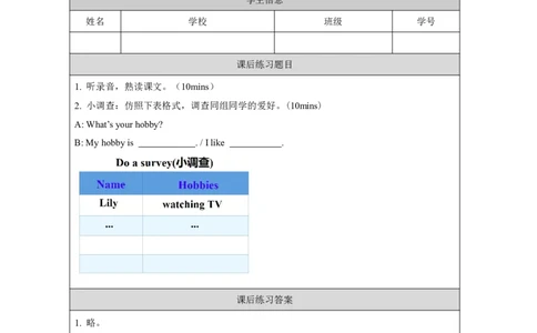 17Unit9What'syourhobby？Lesson1_国家课_课后练习_26春四年级上下册人教版_四上英语合集人教版PEP英语四年级上册新教材（教学视频+课件+动画+音频+练习+教案）_17练习资料