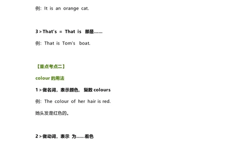 知识梳理教科版小学英语三年级下册Unit2_《小学各科知识点》_小学英语《知识梳理》3-6年级上下册_下册_教科版小学英语3-6年级下册_三下