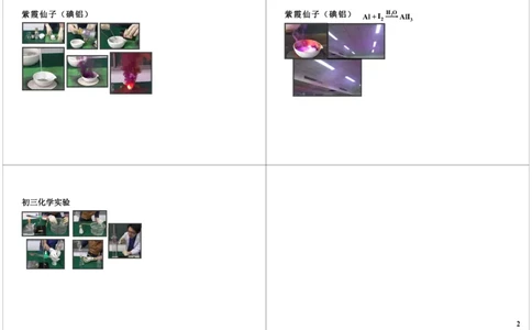 饮料勾兑&mdash;&mdash;化学与生活_初中化学_01.人教版初中化学_04.初中化学实验视频_课外化学实验兴趣_第18讲饮料勾兑&mdash;&mdash;化学与生活