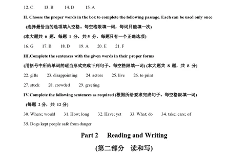 七年级英语期中模拟卷（参考答案）（沪教版五四学制2024）_2026沪教牛津版英语_七年级英语期中模拟卷（沪教版五四学制2024，七上StarterUnit1~Unit3）-：2024-2025学年初中上学期期中模拟考试