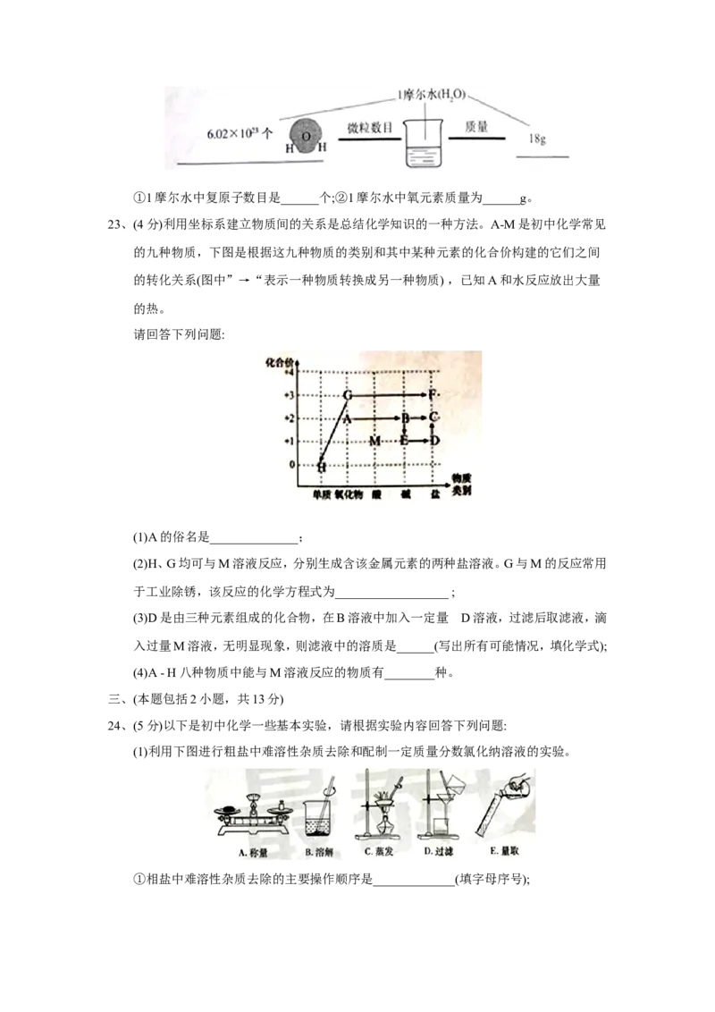 山东省泰安市2018年中考化学试题（word版，含答案）_初中化学_01.人教版初中化学_06.初中化学中考真题