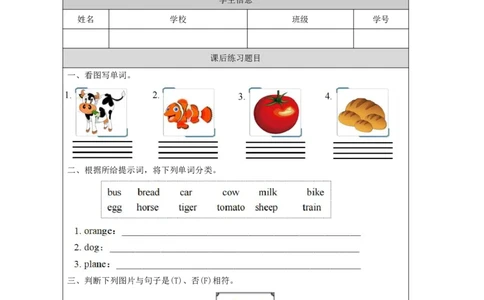 11Unit6MealsPartA_国家课_课后练习_26春四年级上下册人教版_四上英语合集人教版PEP英语四年级上册新教材（教学视频+课件+动画+音频+练习+教案）_17练习资料_《小学英语》