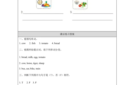 11Unit6MealsPartA_国家课_课后练习_26春四年级上下册人教版_四上英语合集人教版PEP英语四年级上册新教材（教学视频+课件+动画+音频+练习+教案）_17练习资料_《小学英语》