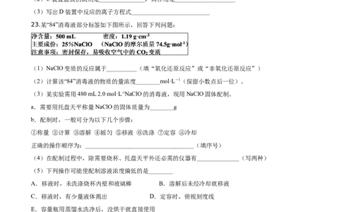 精品解析：山东省济宁市2019-2020学年高一上学期期末考试化学试题（原卷版）_高化_2025春-人教版高中化学_01新版高中化学必修一_4.习题试卷_期中期末真题卷