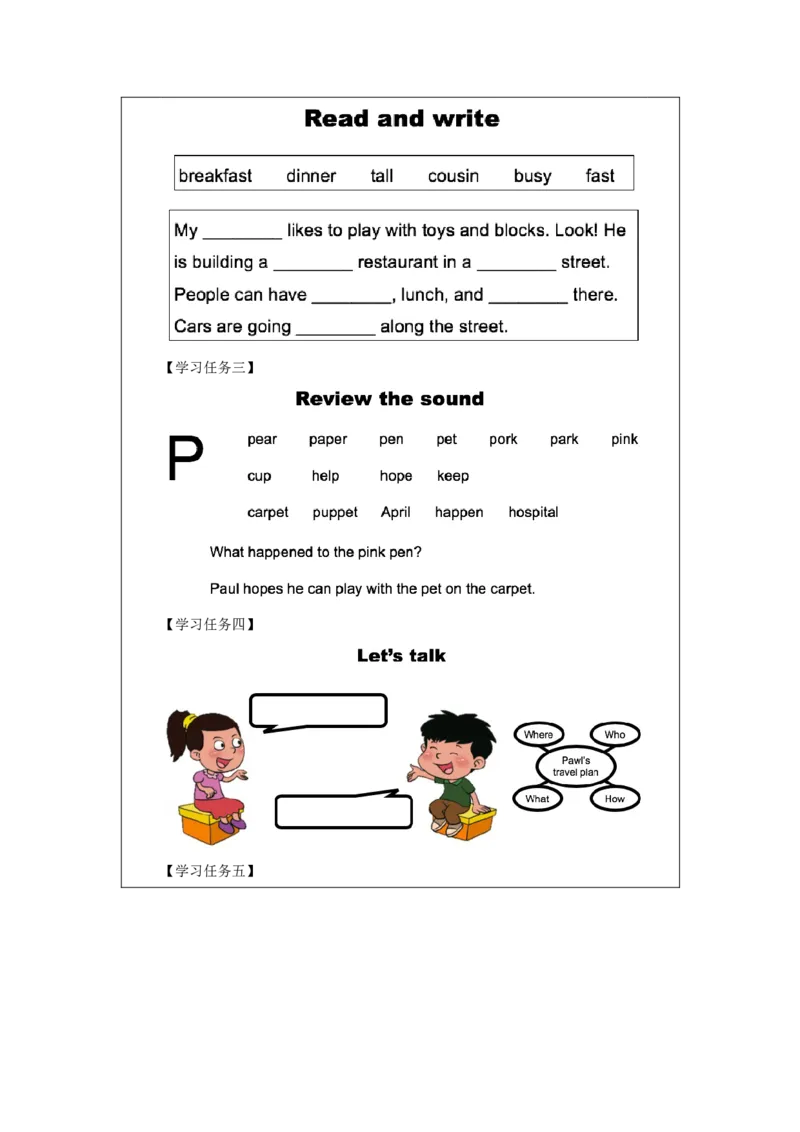 1109五年级英语(北京版)UNIT+SEVEN+WHAT+WILL+YOU+DO+IN+CHENGDU？(4)-3学习任务单_26春四年级上下册人教版_17练习资料_小学英语（预习复习资料大礼包）_《小学英语》_5年级上册_学习任务单