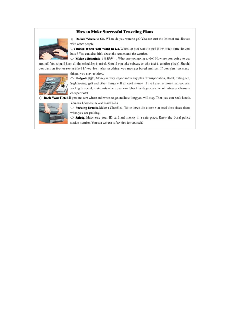 1109五年级英语(北京版)UNIT+SEVEN+WHAT+WILL+YOU+DO+IN+CHENGDU？(4)-3学习任务单_26春四年级上下册人教版_17练习资料_小学英语（预习复习资料大礼包）_《小学英语》_5年级上册_学习任务单