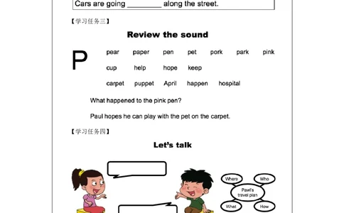 1109五年级英语(北京版)UNIT+SEVEN+WHAT+WILL+YOU+DO+IN+CHENGDU？(4)-3学习任务单_26春四年级上下册人教版_17练习资料_小学英语（预习复习资料大礼包）_《小学英语》_5年级上册_学习任务单