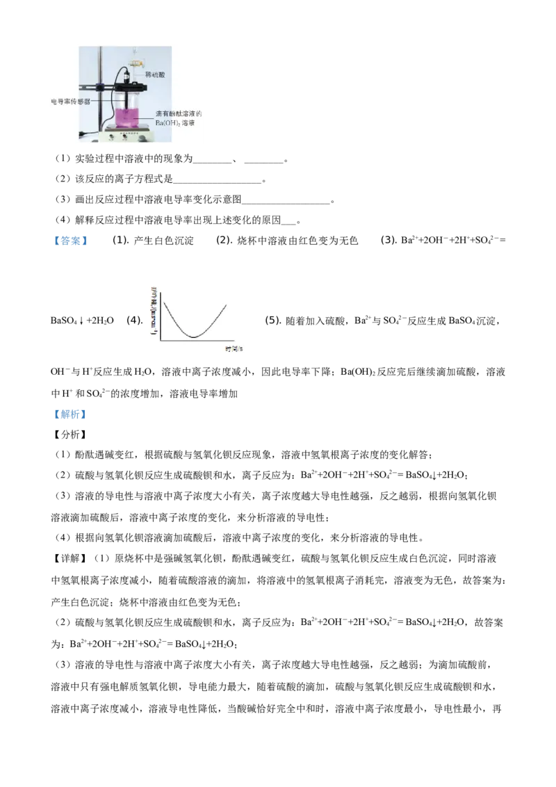 精品解析：北京市昌平区2019－2020学年高一上学期期末考试化学试题（解析版）_高化_2025春-人教版高中化学_01新版高中化学必修一_4.习题试卷_期中期末真题卷