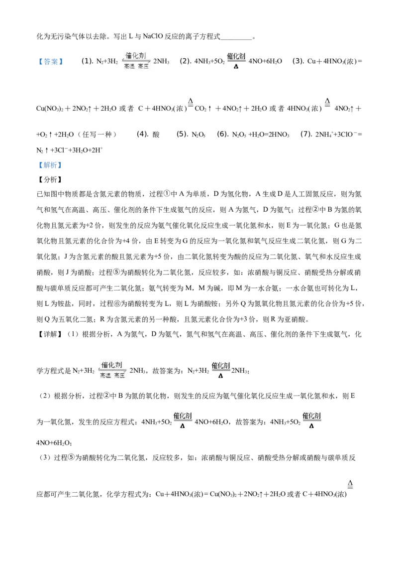 精品解析：北京市昌平区2019－2020学年高一上学期期末考试化学试题（解析版）_高化_2025春-人教版高中化学_01新版高中化学必修一_4.习题试卷_期中期末真题卷