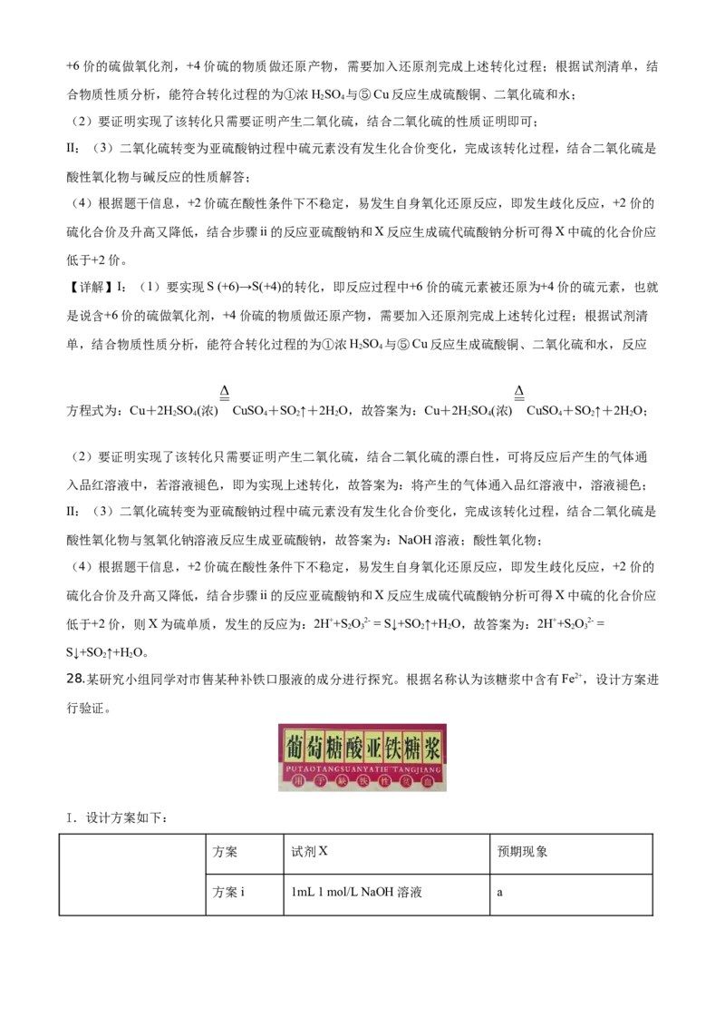 精品解析：北京市昌平区2019－2020学年高一上学期期末考试化学试题（解析版）_高化_2025春-人教版高中化学_01新版高中化学必修一_4.习题试卷_期中期末真题卷