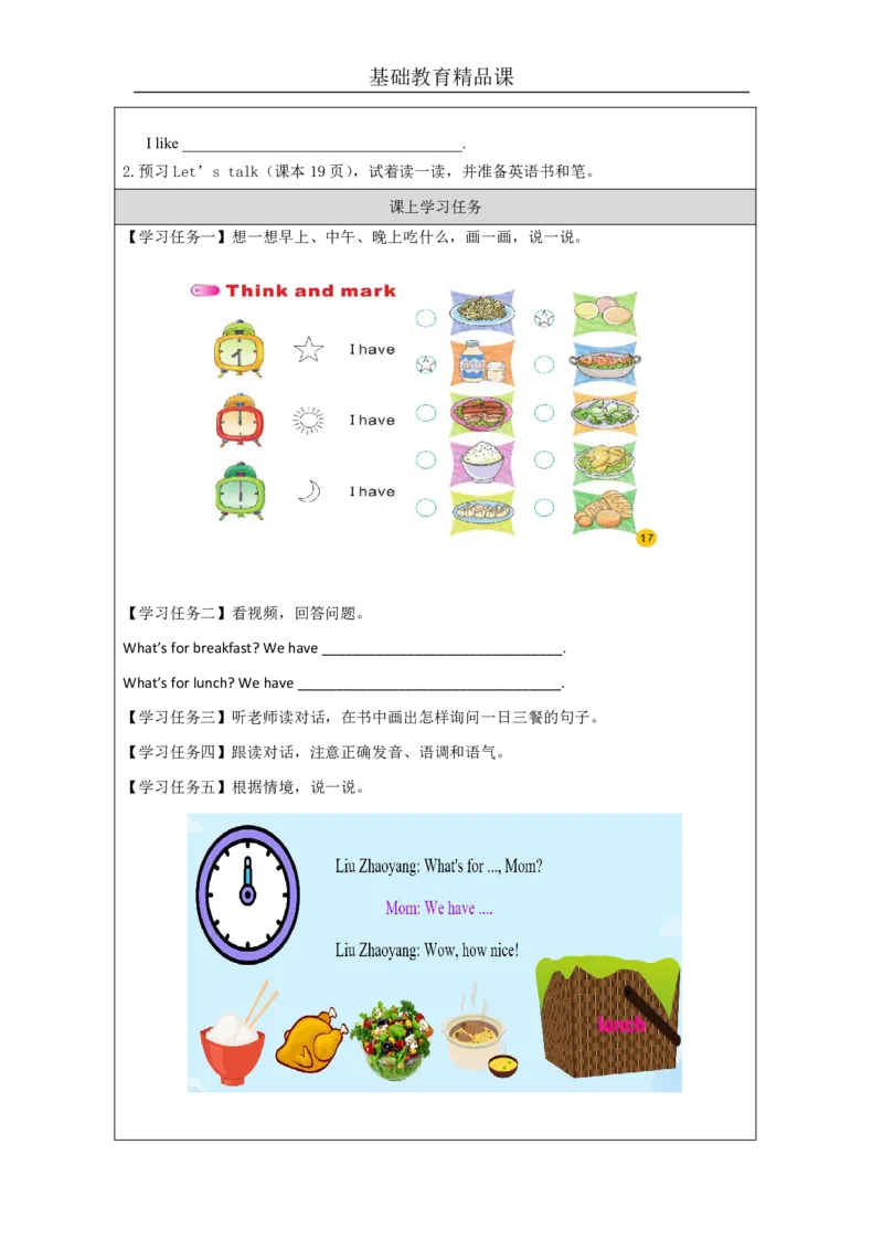 27PartA_部优课__26春四年级上下册人教版_四上英语合集人教版PEP英语四年级上册新教材（教学视频+课件+动画+音频+练习+教案）_17练习资料_小学英语（预习复习资料大礼包）