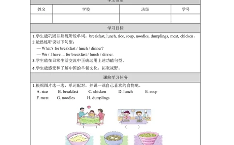 27PartA_部优课__26春四年级上下册人教版_四上英语合集人教版PEP英语四年级上册新教材（教学视频+课件+动画+音频+练习+教案）_17练习资料_小学英语（预习复习资料大礼包）