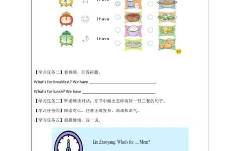 27PartA_部优课__26春四年级上下册人教版_四上英语合集人教版PEP英语四年级上册新教材（教学视频+课件+动画+音频+练习+教案）_17练习资料_小学英语（预习复习资料大礼包）