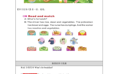 27PartA_部优课__26春四年级上下册人教版_四上英语合集人教版PEP英语四年级上册新教材（教学视频+课件+动画+音频+练习+教案）_17练习资料_小学英语（预习复习资料大礼包）