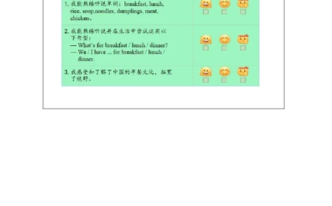 27PartA_部优课__26春四年级上下册人教版_四上英语合集人教版PEP英语四年级上册新教材（教学视频+课件+动画+音频+练习+教案）_17练习资料_小学英语（预习复习资料大礼包）