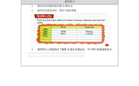 1012六年级英语(北京版)UNIT+FIVE+WHEN+DID+THE+ANCIENT+OLYMPIC+GAMES+BEGIN？(2)-4课后练习_26春四年级上下册人教版_17练习资料_小学英语（预习复习资料大礼包）_《小学英语》_6年级上册_练习题