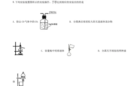 精品解析：河北省隆化存瑞中学2021-2022学年高一上学期第二次月考化学试题（原卷版）_高化_2025春-人教版高中化学_01新版高中化学必修一_4.习题试卷_月考卷_第二次月考