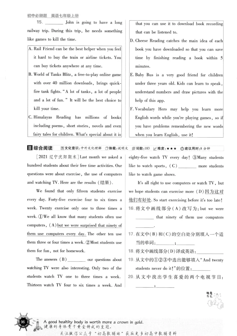 初中必刷题七年级上册英语沪教牛津版_2026沪教牛津版英语_03(1).2英语-沪教版-上下两册