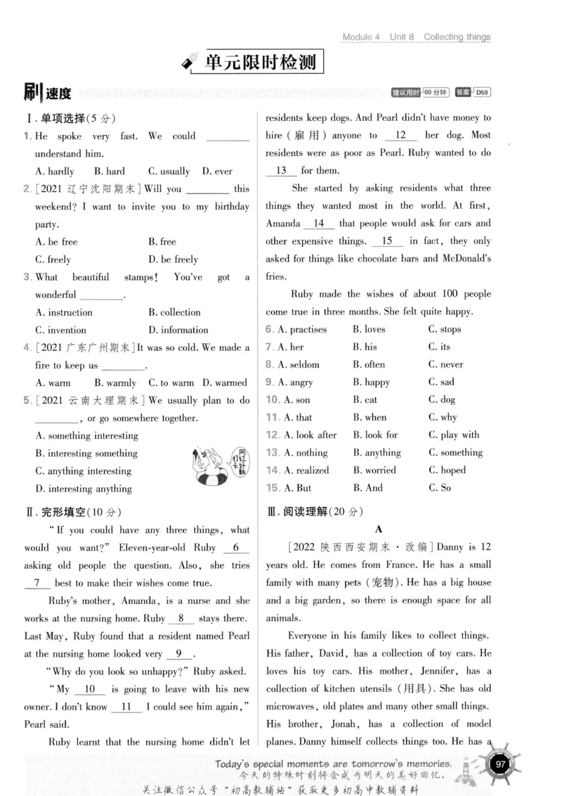 初中必刷题七年级上册英语沪教牛津版_2026沪教牛津版英语_03(1).2英语-沪教版-上下两册