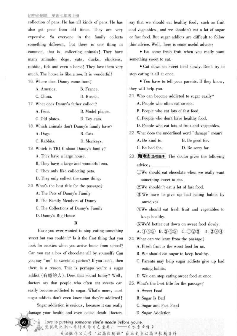 初中必刷题七年级上册英语沪教牛津版_2026沪教牛津版英语_03(1).2英语-沪教版-上下两册