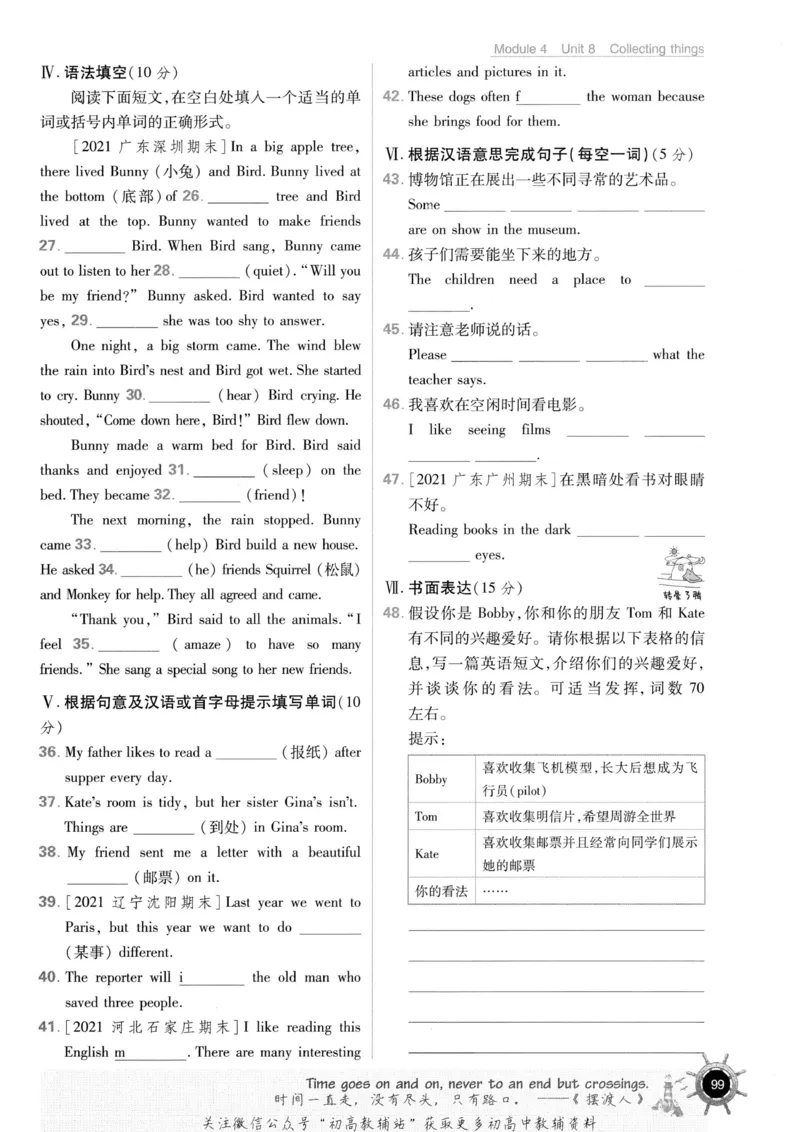 初中必刷题七年级上册英语沪教牛津版_2026沪教牛津版英语_03(1).2英语-沪教版-上下两册