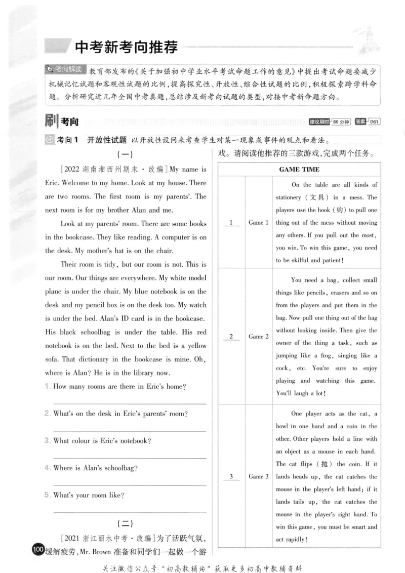 初中必刷题七年级上册英语沪教牛津版_2026沪教牛津版英语_03(1).2英语-沪教版-上下两册