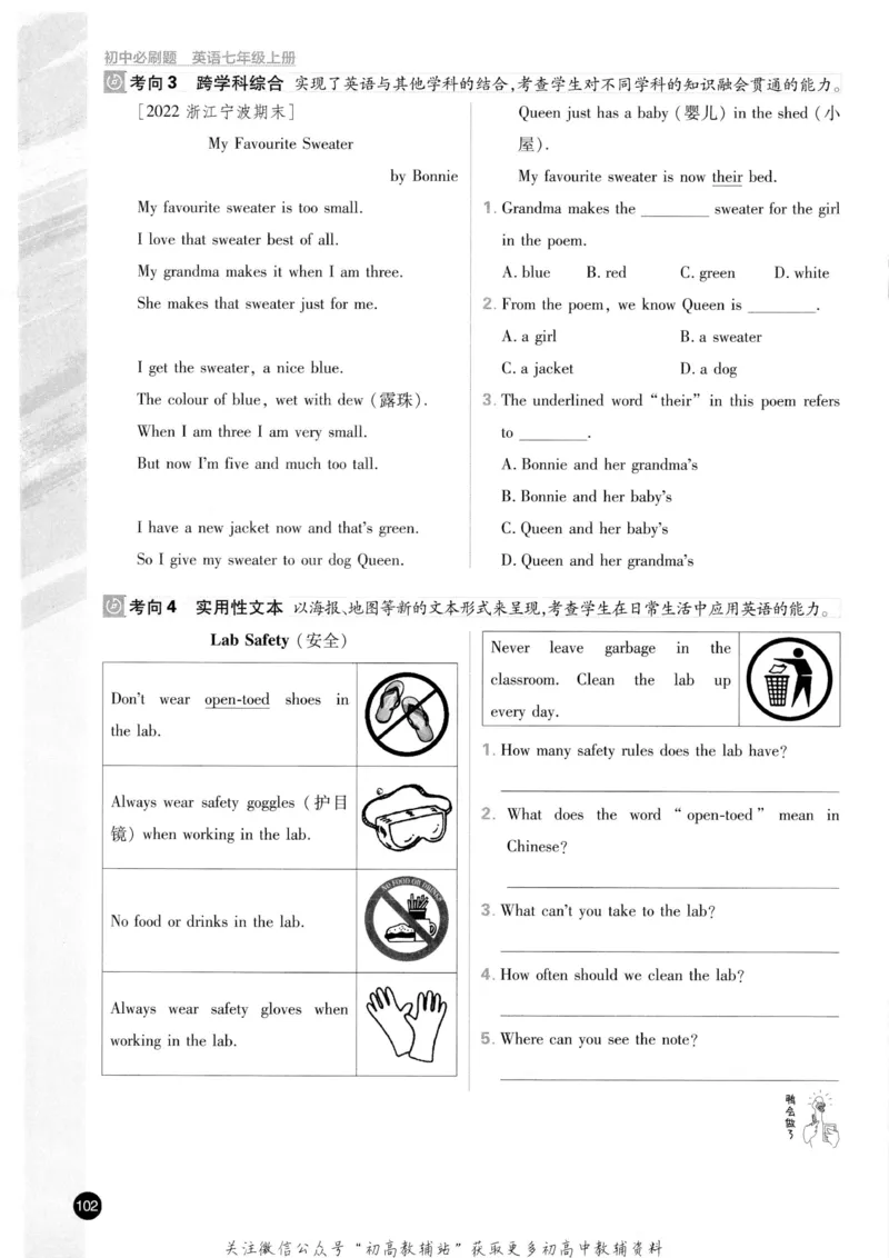 初中必刷题七年级上册英语沪教牛津版_2026沪教牛津版英语_03(1).2英语-沪教版-上下两册