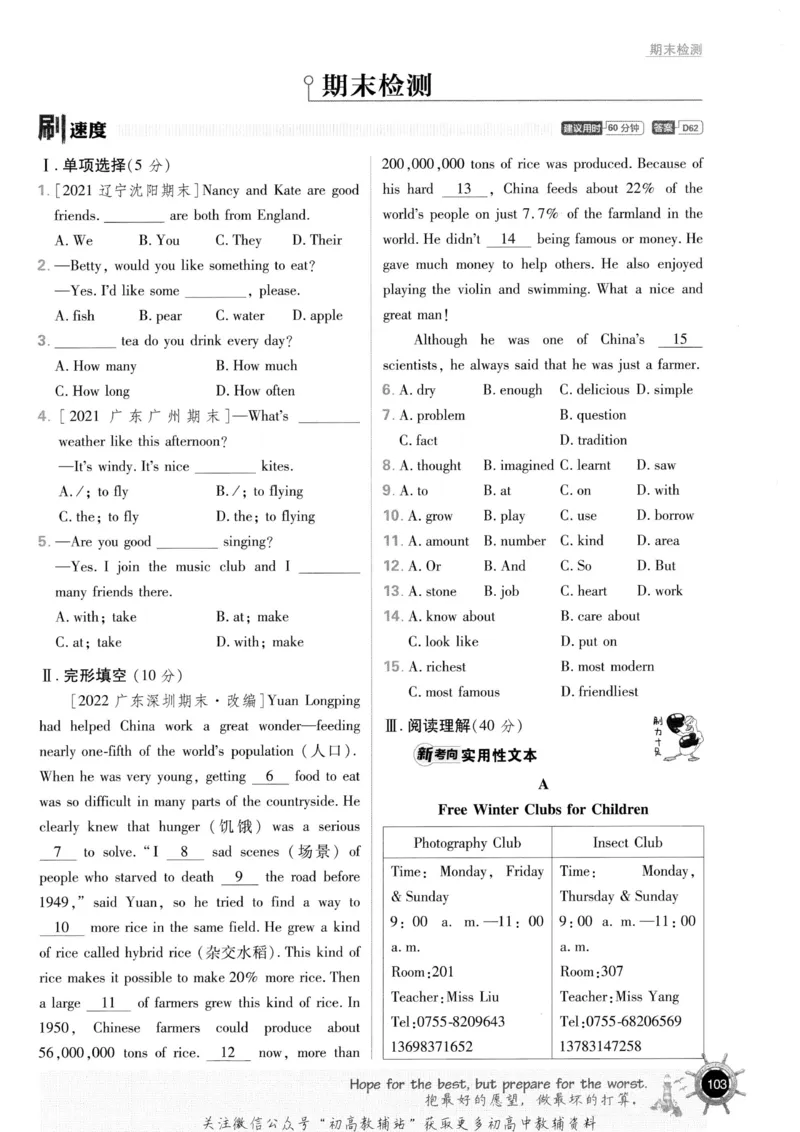 初中必刷题七年级上册英语沪教牛津版_2026沪教牛津版英语_03(1).2英语-沪教版-上下两册