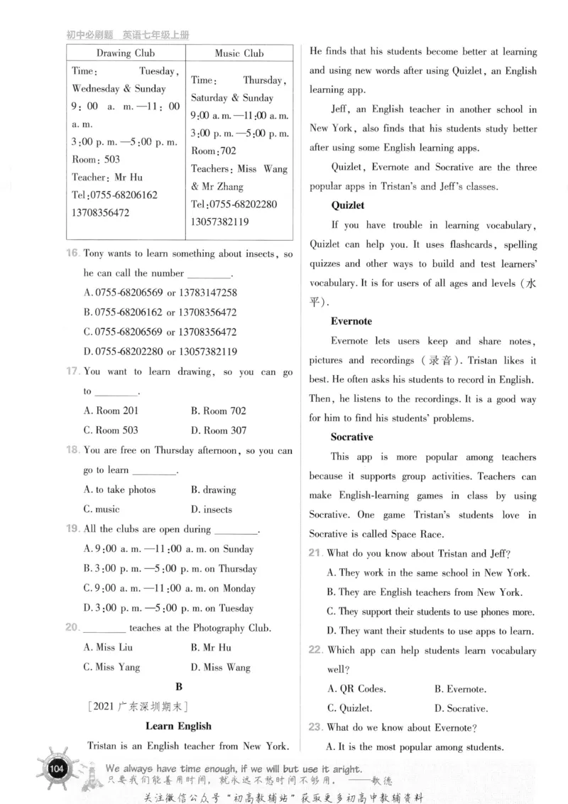 初中必刷题七年级上册英语沪教牛津版_2026沪教牛津版英语_03(1).2英语-沪教版-上下两册