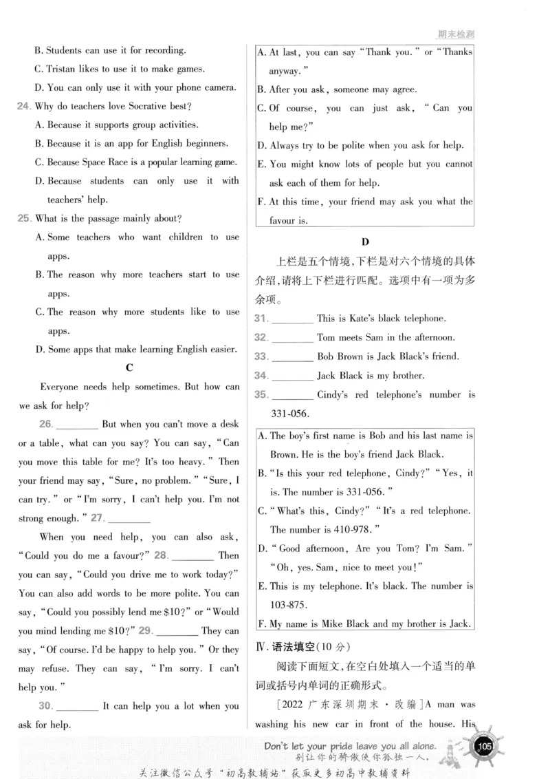 初中必刷题七年级上册英语沪教牛津版_2026沪教牛津版英语_03(1).2英语-沪教版-上下两册