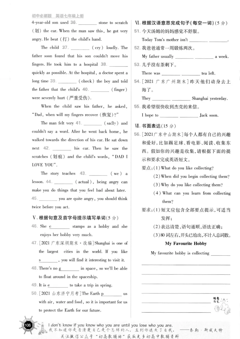 初中必刷题七年级上册英语沪教牛津版_2026沪教牛津版英语_03(1).2英语-沪教版-上下两册