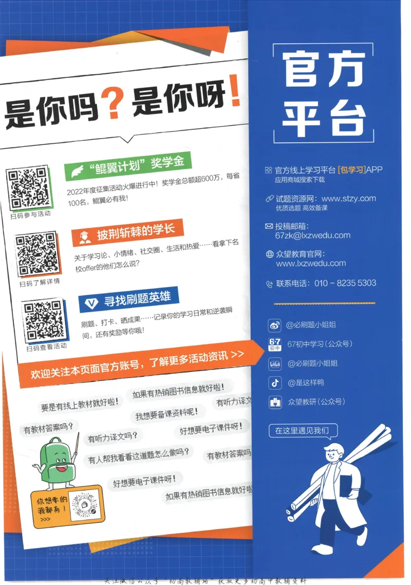 初中必刷题七年级上册英语沪教牛津版_2026沪教牛津版英语_03(1).2英语-沪教版-上下两册