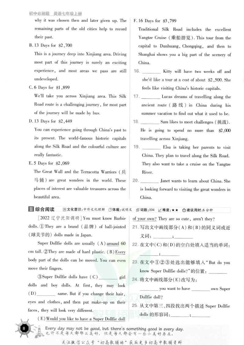 初中必刷题七年级上册英语沪教牛津版_2026沪教牛津版英语_03(1).2英语-沪教版-上下两册