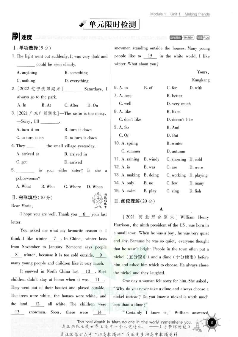 初中必刷题七年级上册英语沪教牛津版_2026沪教牛津版英语_03(1).2英语-沪教版-上下两册