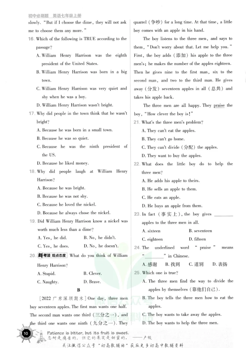 初中必刷题七年级上册英语沪教牛津版_2026沪教牛津版英语_03(1).2英语-沪教版-上下两册