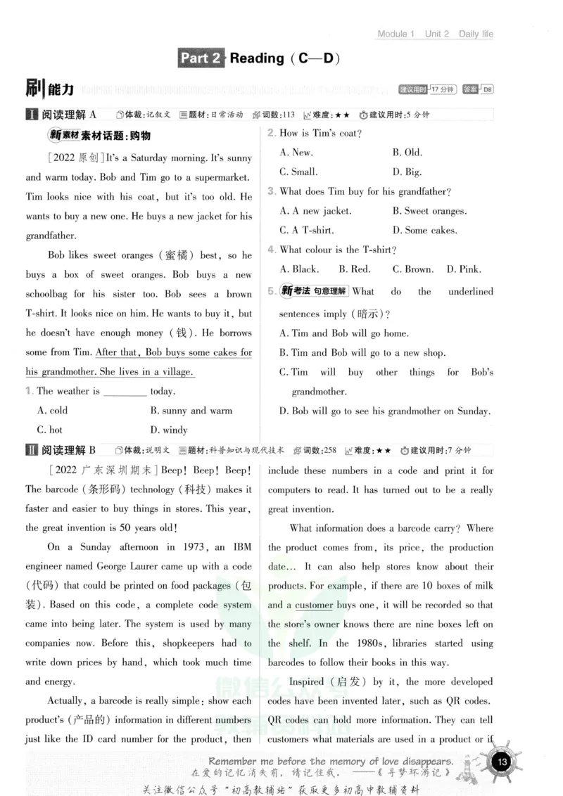 初中必刷题七年级上册英语沪教牛津版_2026沪教牛津版英语_03(1).2英语-沪教版-上下两册