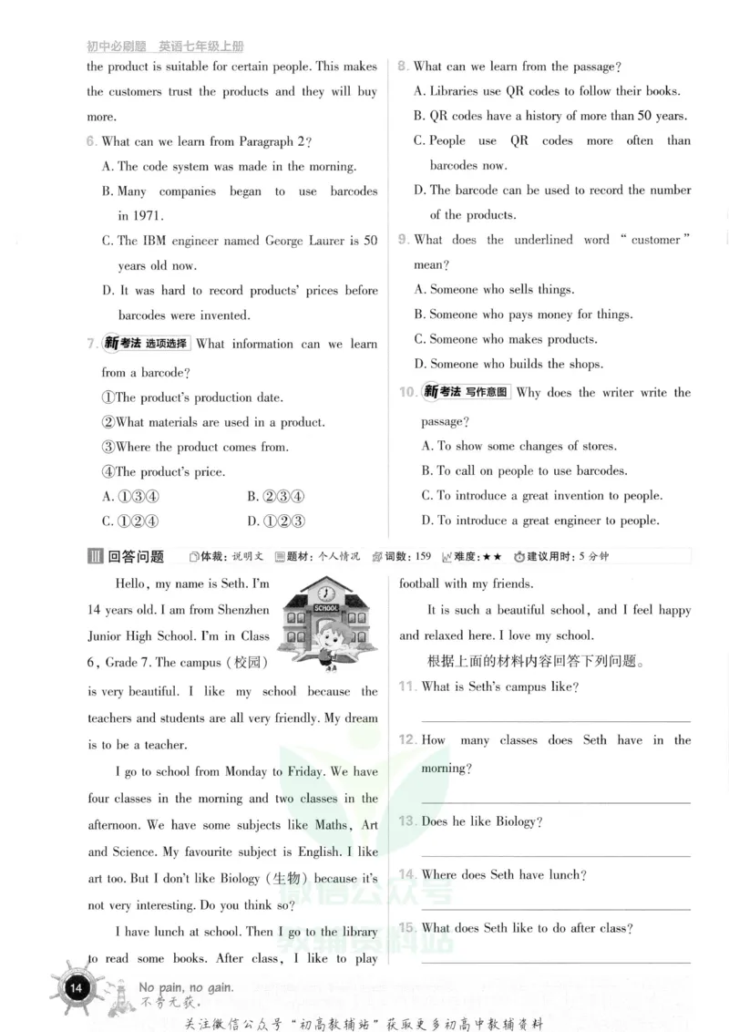 初中必刷题七年级上册英语沪教牛津版_2026沪教牛津版英语_03(1).2英语-沪教版-上下两册