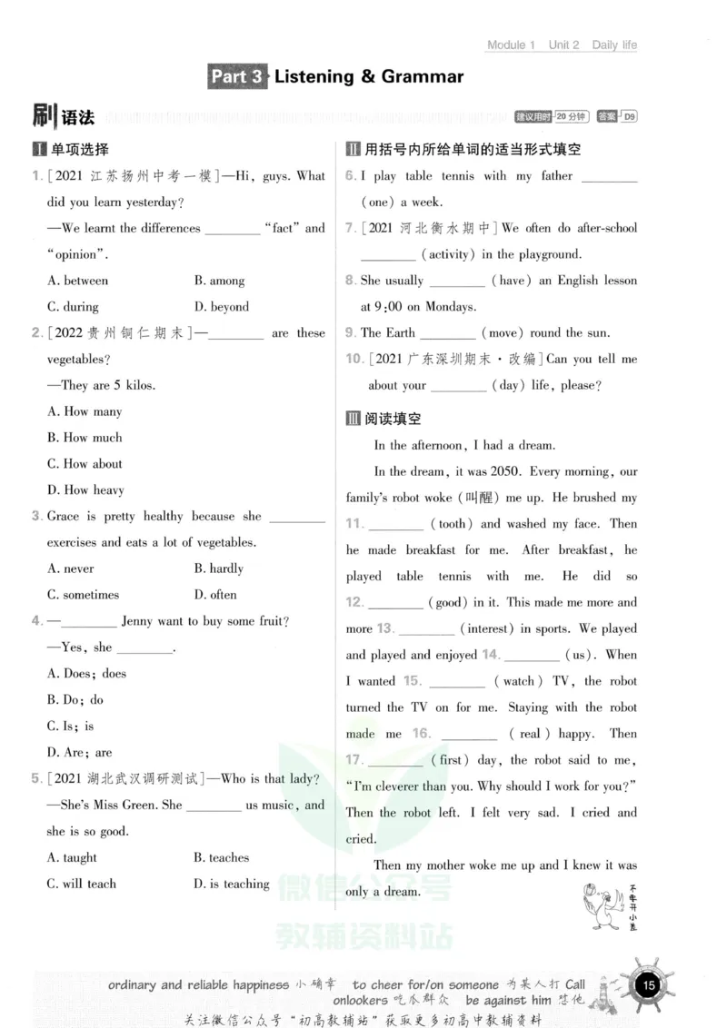 初中必刷题七年级上册英语沪教牛津版_2026沪教牛津版英语_03(1).2英语-沪教版-上下两册