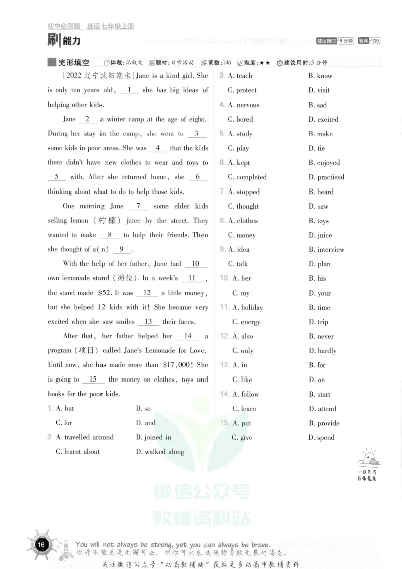初中必刷题七年级上册英语沪教牛津版_2026沪教牛津版英语_03(1).2英语-沪教版-上下两册