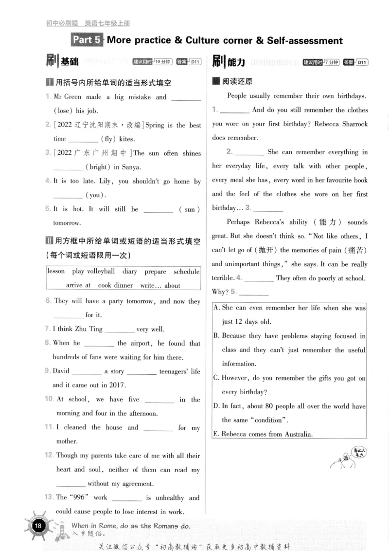 初中必刷题七年级上册英语沪教牛津版_2026沪教牛津版英语_03(1).2英语-沪教版-上下两册