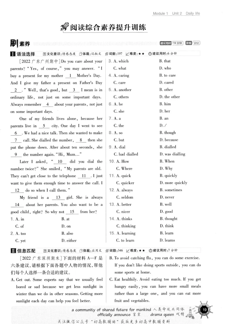 初中必刷题七年级上册英语沪教牛津版_2026沪教牛津版英语_03(1).2英语-沪教版-上下两册