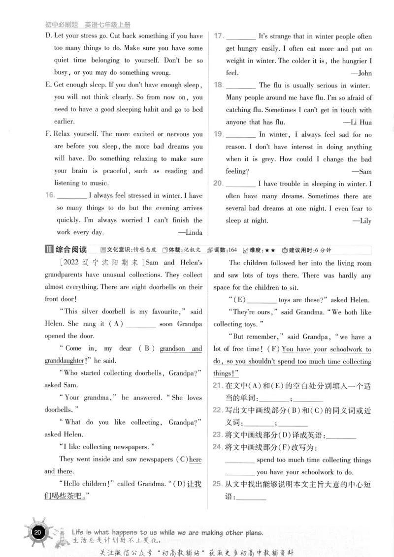 初中必刷题七年级上册英语沪教牛津版_2026沪教牛津版英语_03(1).2英语-沪教版-上下两册